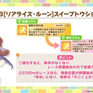 『ウマ娘』新育成は「キングヘイロー」「スイープトウショウ」の衣装違い！今年も華やかな“花嫁ウマ娘”が新登場