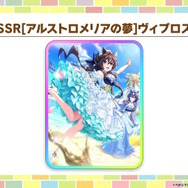 『ウマ娘』新育成は「キングヘイロー」「スイープトウショウ」の衣装違い！今年も華やかな“花嫁ウマ娘”が新登場