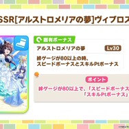 『ウマ娘』新育成は「キングヘイロー」「スイープトウショウ」の衣装違い！今年も華やかな“花嫁ウマ娘”が新登場