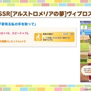 『ウマ娘』新育成は「キングヘイロー」「スイープトウショウ」の衣装違い！今年も華やかな“花嫁ウマ娘”が新登場