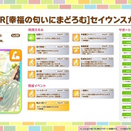 『ウマ娘』新育成は「キングヘイロー」「スイープトウショウ」の衣装違い！今年も華やかな“花嫁ウマ娘”が新登場