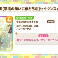 『ウマ娘』新育成は「キングヘイロー」「スイープトウショウ」の衣装違い！今年も華やかな“花嫁ウマ娘”が新登場
