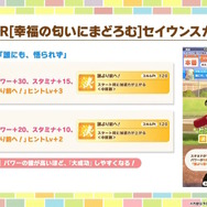 『ウマ娘』新育成は「キングヘイロー」「スイープトウショウ」の衣装違い！今年も華やかな“花嫁ウマ娘”が新登場