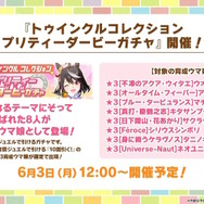 『ウマ娘』新シナリオ「収穫ッ！満腹ッ！大豊食祭」あらすじ公開！みんなで畑を耕す“トレセン学園大農耕時代”が始まる…【ぱかライブTV Vol.41まとめ】