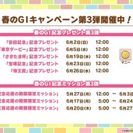 『ウマ娘』新シナリオ「収穫ッ！満腹ッ！大豊食祭」あらすじ公開！みんなで畑を耕す“トレセン学園大農耕時代”が始まる…【ぱかライブTV Vol.41まとめ】