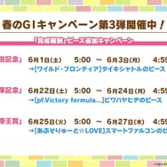 『ウマ娘』新シナリオ「収穫ッ！満腹ッ！大豊食祭」あらすじ公開！みんなで畑を耕す“トレセン学園大農耕時代”が始まる…【ぱかライブTV Vol.41まとめ】