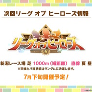 『ウマ娘』新シナリオ「収穫ッ！満腹ッ！大豊食祭」あらすじ公開！みんなで畑を耕す“トレセン学園大農耕時代”が始まる…【ぱかライブTV Vol.41まとめ】