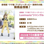 『ウマ娘』劇場版コラボ情報が満載！新たなリアルイベント「Twinkle Circle！」概要も明らかに【ぱかライブTV Vol.41まとめ】