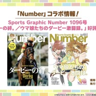 『ウマ娘』劇場版コラボ情報が満載！新たなリアルイベント「Twinkle Circle！」概要も明らかに【ぱかライブTV Vol.41まとめ】