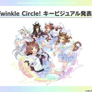 『ウマ娘』劇場版コラボ情報が満載！新たなリアルイベント「Twinkle Circle！」概要も明らかに【ぱかライブTV Vol.41まとめ】