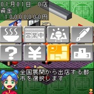 元祖 ラーメン堂本舗