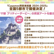 『ウマ娘』劇場版コラボ情報が満載！新たなリアルイベント「Twinkle Circle！」概要も明らかに【ぱかライブTV Vol.41まとめ】