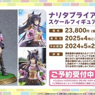 『ウマ娘』劇場版コラボ情報が満載！新たなリアルイベント「Twinkle Circle！」概要も明らかに【ぱかライブTV Vol.41まとめ】