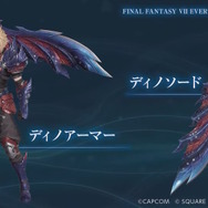 ディノ装備のクラウドが登場！『FF7EC』×『モンハン』コラボは本日5月31日からスタート