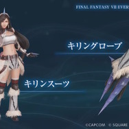 ディノ装備のクラウドが登場！『FF7EC』×『モンハン』コラボは本日5月31日からスタート