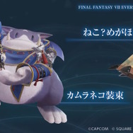 ディノ装備のクラウドが登場！『FF7EC』×『モンハン』コラボは本日5月31日からスタート