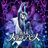 日本一ソフトウェア30周年記念特大セールが開催！最新作『BAR