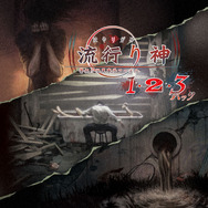 美品　夜廻三　ポスター 日本一ソフトウェア 夜廻(よまわり)三 | 日本一ソフトウェア, 黒 史郎, 溝上 侑