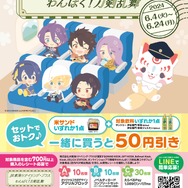 JR東海×「わんぱく！刀剣乱舞」コラボが発表！駅弁や“おむすび”、オリジナルグッズなどが6月4日より販売
