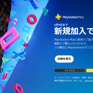 『FF7リバース』が初の25%オフ！PS Plus利用権もお得に購入できる「Days of Play」セール開催