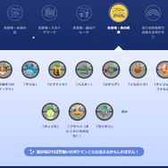 普段は出現しない“激レア色違い”がてんこ盛り！「GOフェス2024 仙台」がもっと楽しくなる注目ポイントまとめ【ポケモンGO 秋田局】