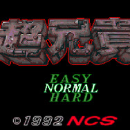 CD-ROM2が「バーチャルコンソール」に登場決定！