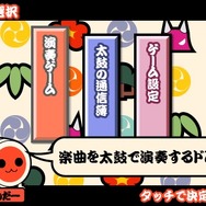 太鼓の達人 人気曲ぱっく2