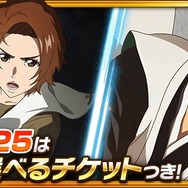 『BLEACH Brave Souls（ブレソル）』2024年夏にスイッチ/Xbox One向けに配信決定！黒崎真咲、志波一心が新登場するイベントは5月31日から