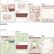 「ちいかわ」レトロな海外コミック風！漫画に登場のアイテムやシーンが文房具になって登場―「下剋上オンライン」シールも