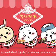 顔が真っ赤で辛そうな「ちいかわ」がカレーに…！新たなメニューとグッズを展開する“食欲そそるHOTなフェア”が常設コラボカフェで開催決定