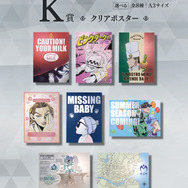 吉良吉影の持つ“アレ”が入った紙袋がランチバッグに…！一番くじ「ジョジョ4部」全ラインナップが公開―仗助、億泰のフィギュアも見逃せない