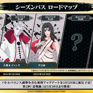 「夕日紅」が参戦!『NARUTO X BORUTO ナルティメットストームコネクションズ』DLC第3弾が本日5月30日より配信開始