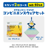 「カビゴンのビーズクッション」が飛びつきたくなる可愛さ！ファミマ×『Pokémon Sleep』コラボで“癒されるグッズ”盛りだくさん