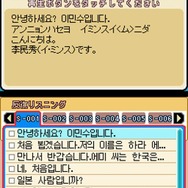 ゼロからカンタン韓国語DS