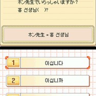ゼロからカンタン韓国語DS