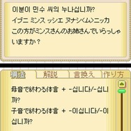 ゼロからカンタン韓国語DS