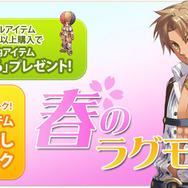 ラグナロクオンライン Mobile Story