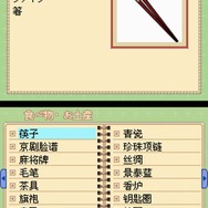 ゼロからカンタン中国語DS