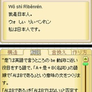 ゼロからカンタン中国語DS