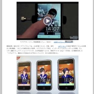 【iPad登場】Apple好きが語る、ファーストインプレッション ソフト編(2)