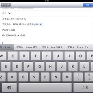【iPad登場】Apple好きが語る、ファーストインプレッション ソフト編(2)