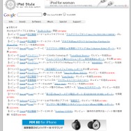 【iPad登場】Apple好きが語る、ファーストインプレッション ソフト編(2)
