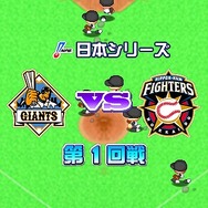 パワフルプロ野球TOUCH 公式ライセンス版2010