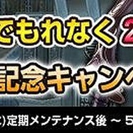 MysticStone -Runes of Magic-