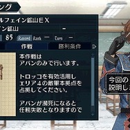 戦場のヴァルキュリア2 ガリア王立士官学校