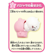 「ちいかわ」自慢のマイホームが登場！しゃべるフィギュアや、パジャマの着せ替え、おふとんまで用意された豪華仕様に