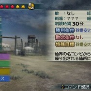 真・三國無双 MULTI RAID 2