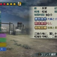 真・三國無双 MULTI RAID 2