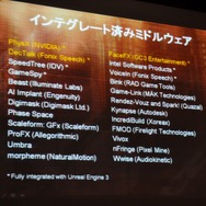 エピック・ゲーム・ジャパンの設立発表会が開催～Unreal Engineで日本市場に本格進出	