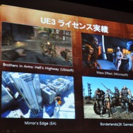 エピック・ゲーム・ジャパンの設立発表会が開催～Unreal Engineで日本市場に本格進出	